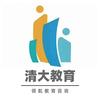 清大领航教育