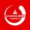 GameWater游泳圈