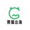 熊猫出海