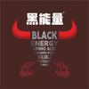 黑能量