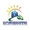 天津汉沽煜城教育