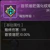 神级屠龙者（龙之谷世界）