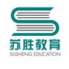 苏胜教育