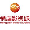 横店影视城娱乐频道