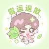 橹上穆