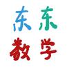 宿老师数学思维