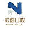 普宁诺德口腔