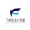 飞鸽企业小灵通（执照注销）