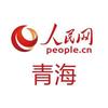 人民网青海频道