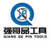 强哥|品工具
