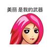 旺旺碎丁丁