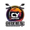 东莞创优机车
