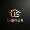 DS顶尚美发（招学徒）