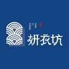 妍衣坊