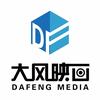 西安大风映画