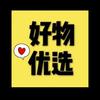 琪轩好物2