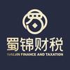 成都蜀锦财税