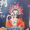 春风不及你温柔
