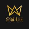 金诚电玩