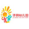 济源市济钢幼儿园