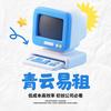 陕西青云易租