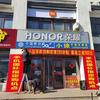小徐手机店（国补进行中）