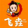 飞垚砂锅麻辣烫（海辉店）