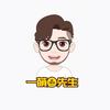 一萌先生有话说