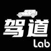 驾道Lab