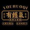 有鑊氣海鮮大排檔