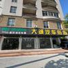 大诚汽车贴膜（廉江店）