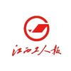 江西工人报