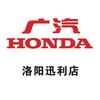 广汽本田洛阳迅利店