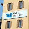 思信课后成长中心