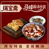 清真瑞宝斋马峰酸汤水饺