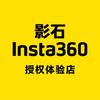 影石Insta360深圳卓悦汇店