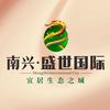 南兴盛世国际（盛汇）