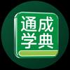 通成学典官方旗舰店初中
