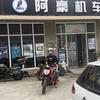 阿豪机车官方号