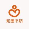 知墨书坊