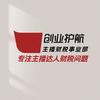 创业护航（专注主播达人）