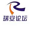 瑞安论坛