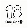 One One 君
