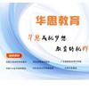 中高职升学周老师