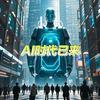 Ai 陈教官