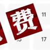 😶‍🌫️釁学允