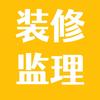 漳州装修