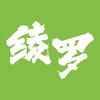 绫罗路亚