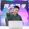抖音涨粉榜科技数码排行榜第26名阿七同学