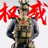 超仙人｛三角洲行动}破5000
